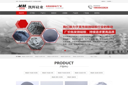 汉中凯辉硅业有限公司