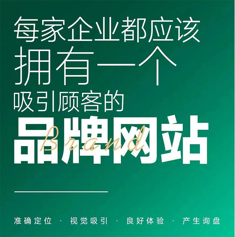 汉中企业官网建设