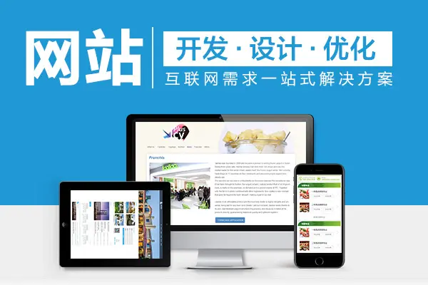 汉中网站建设公司 汉中网站建设公司